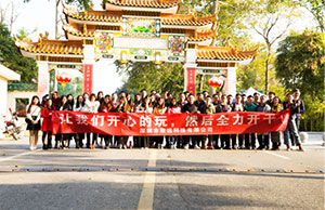健全体魄，积极向上，2017年百乐博科技两天一夜团建，增城，从化之旅