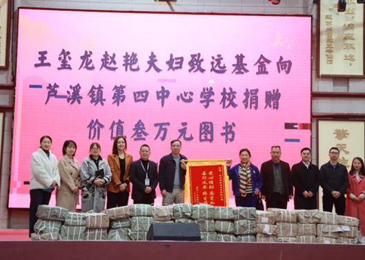 关注祖国花朵成长，丰硕学堂图书馆丛书