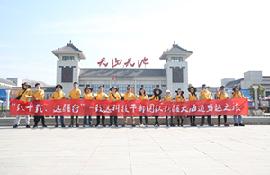 致十载、远疆行，百乐博治理层团队新疆团建之旅