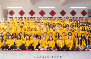 2022年年会，不忘初心-扬帆远航