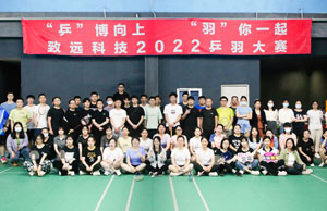 2022年百乐博科技第三届乒羽大赛
