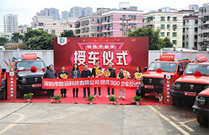 百乐博科技特殊贡献奖授车典礼